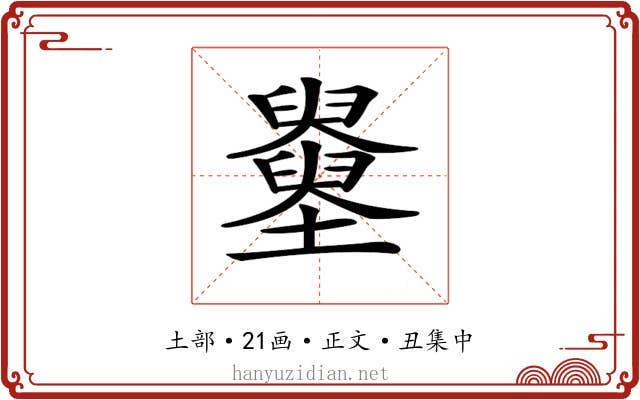 𡓵
