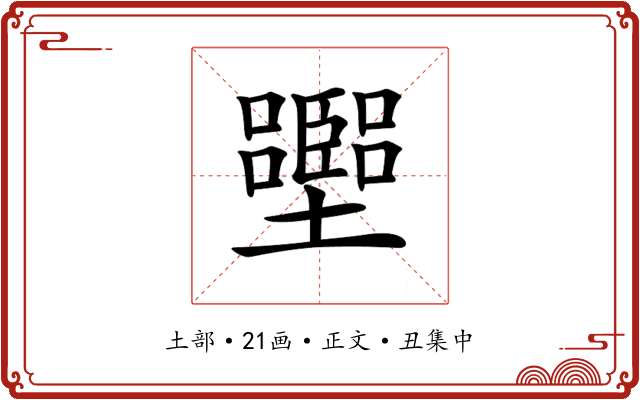 𡓶