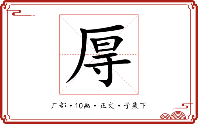 㕌