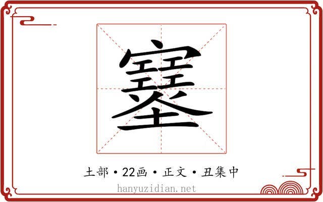𡔂
