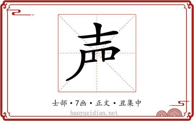 𡔝