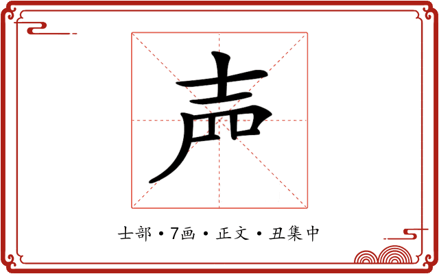 𡔝
