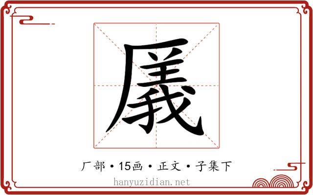 㕒