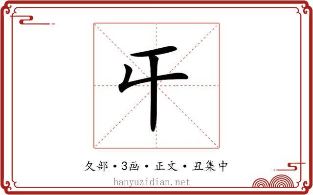 𡕒