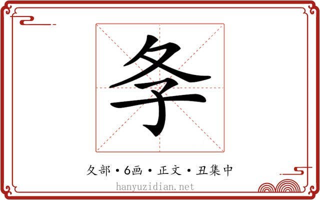𡕕