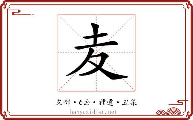 𡕟