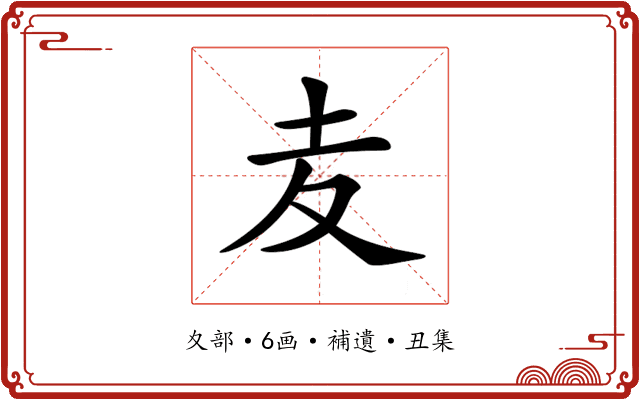 𡕟