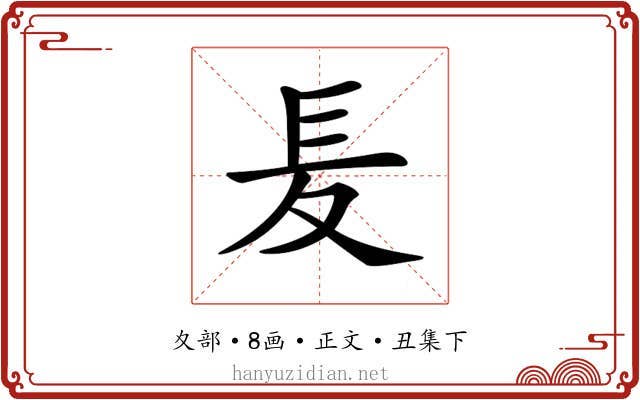 𡕣