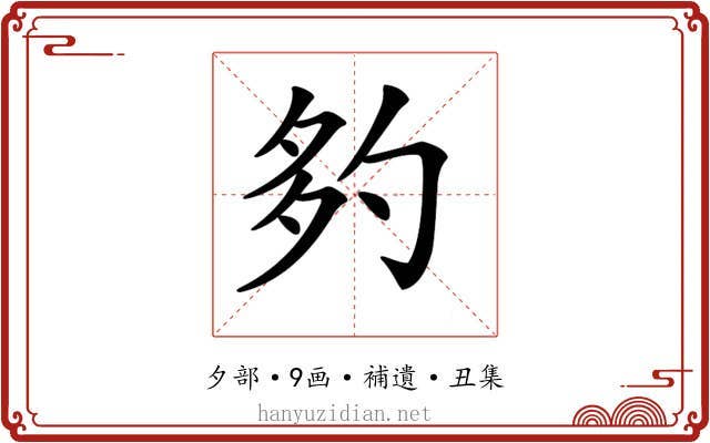 𡖑