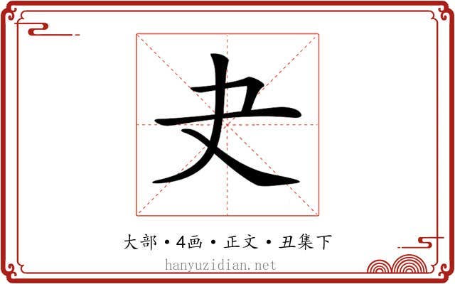 𡗒