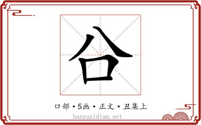 㕣