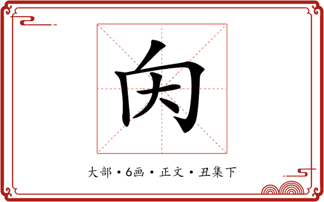 𡗠