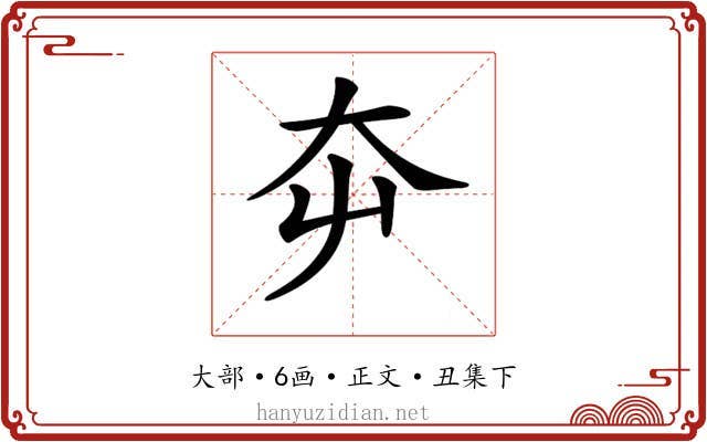𡗡