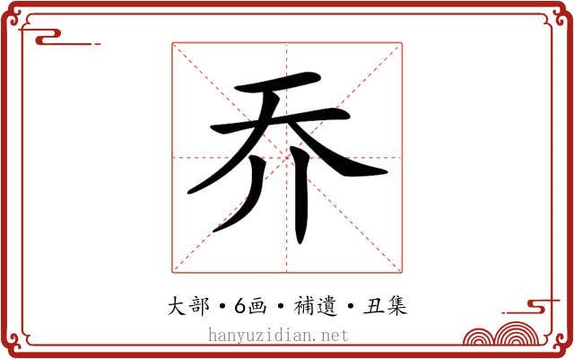 𡗤