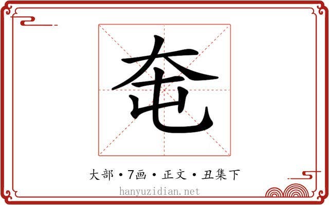 𡗥