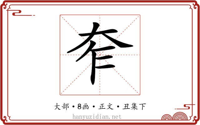 𡗸