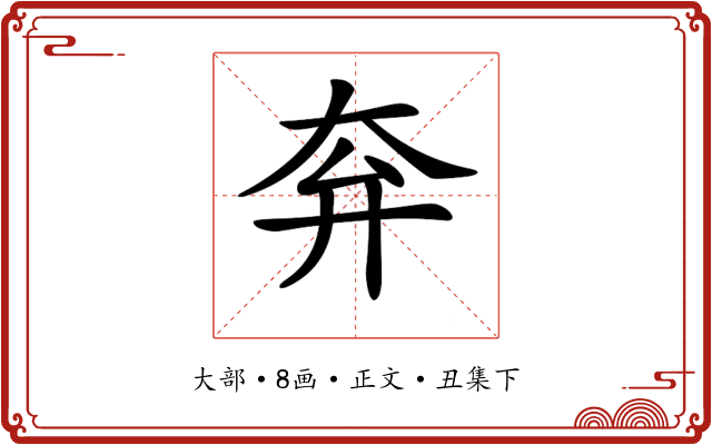 𡗹