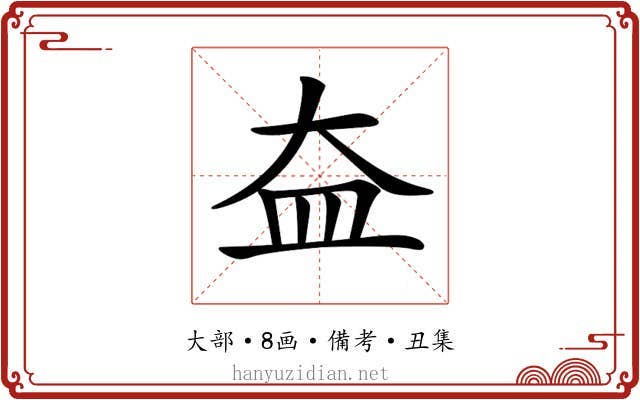 𡘃