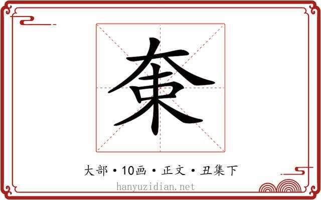 𡘝