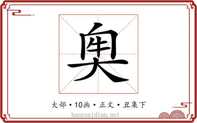 𡘠