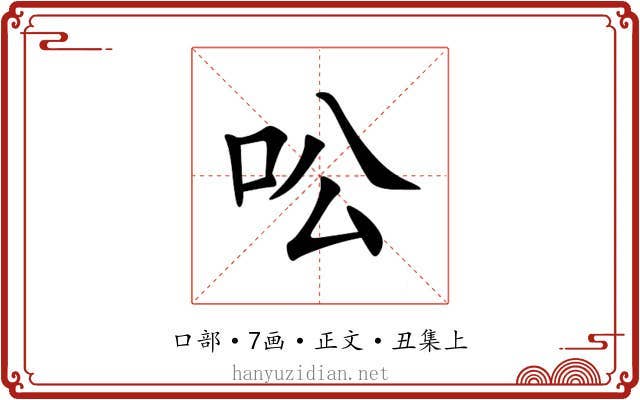 㕬