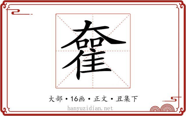 𡚊