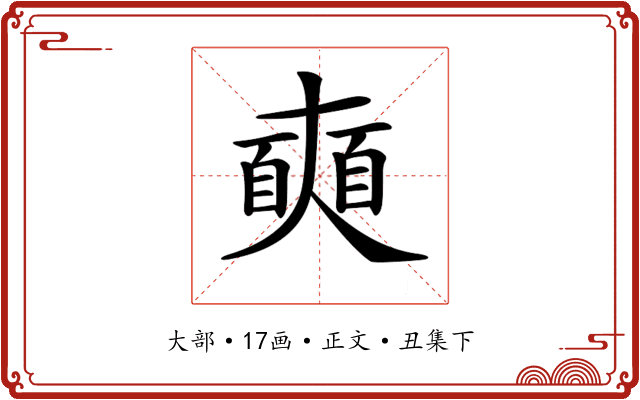 𡚐