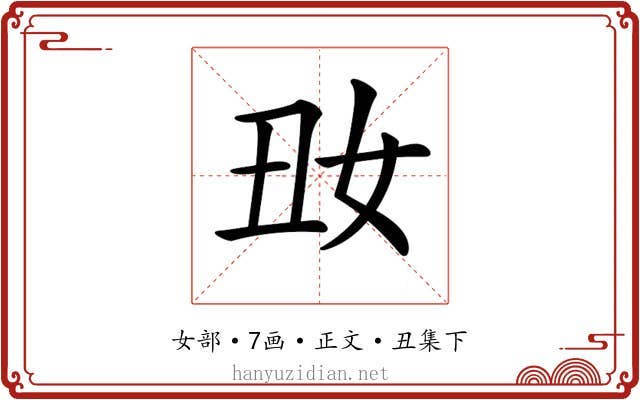 𡚽