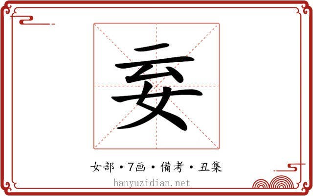 𡛍
