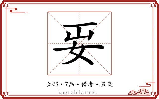 𡛎