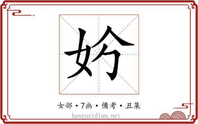 𡛐