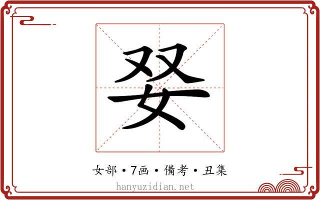 𡛒