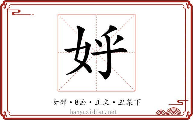 𡛚