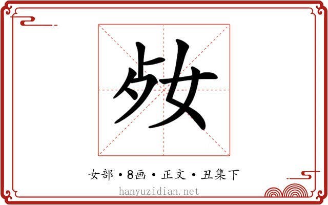𡛝