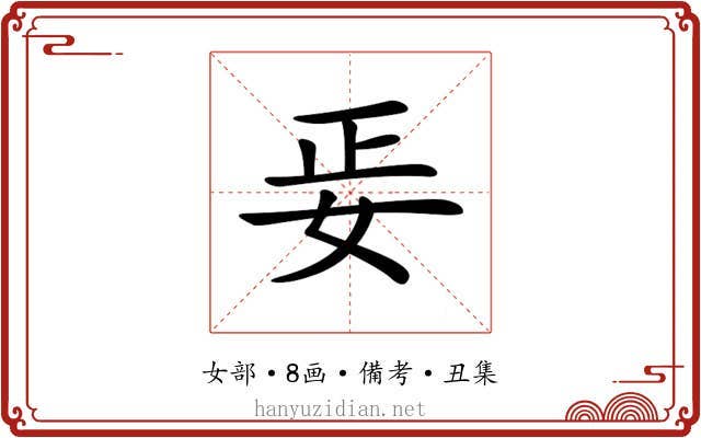 𡛵