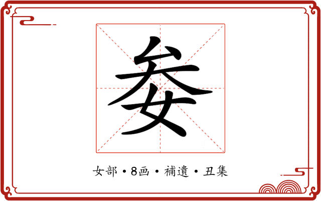 𡜀