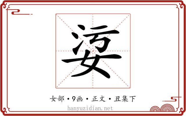 𡜂