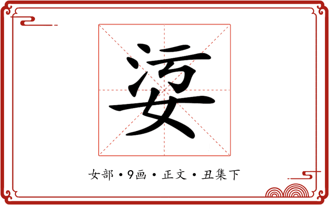 𡜂