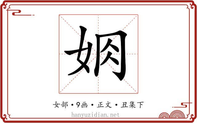𡜃