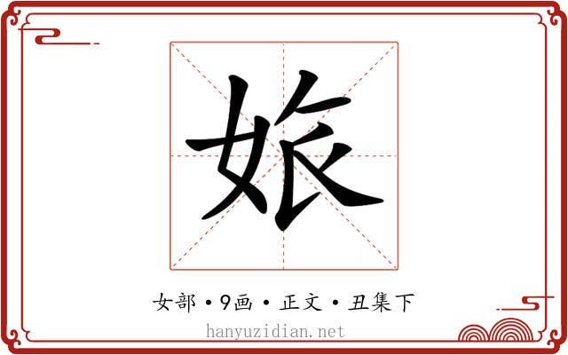 𡜅