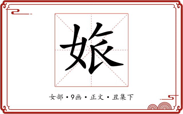 𡜅