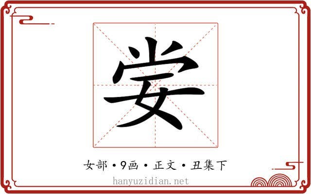 𡜈