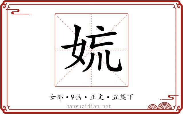𡜋