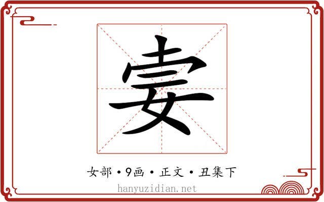 𡜌