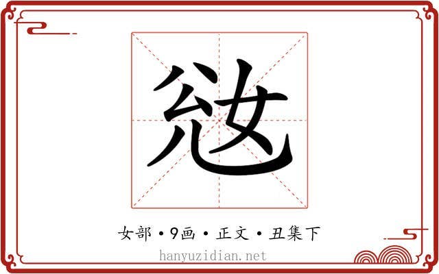 𡜎