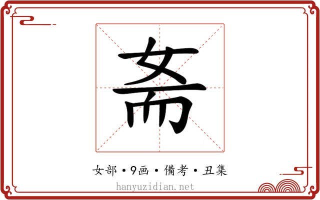 𡜚
