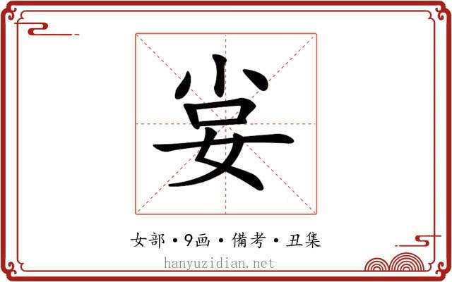 𡜛