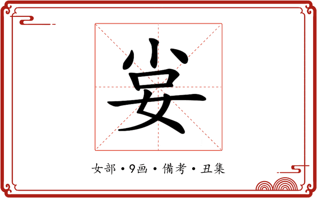 𡜛