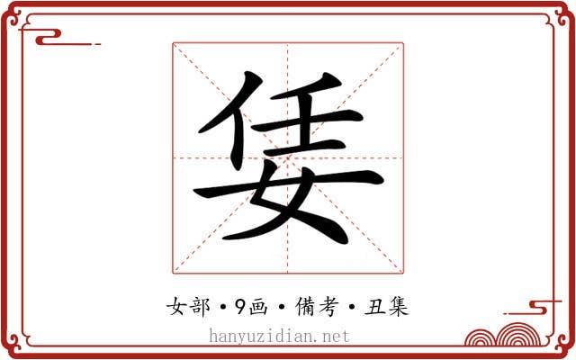 𡜟