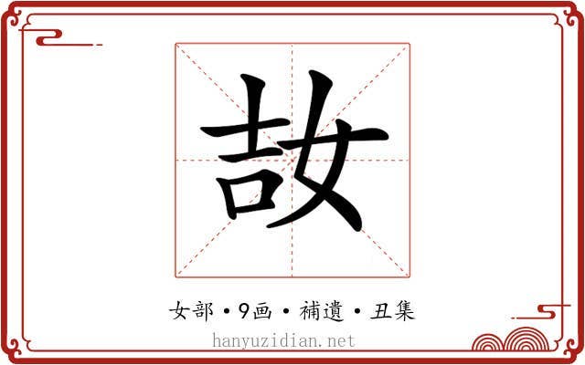 𡜩